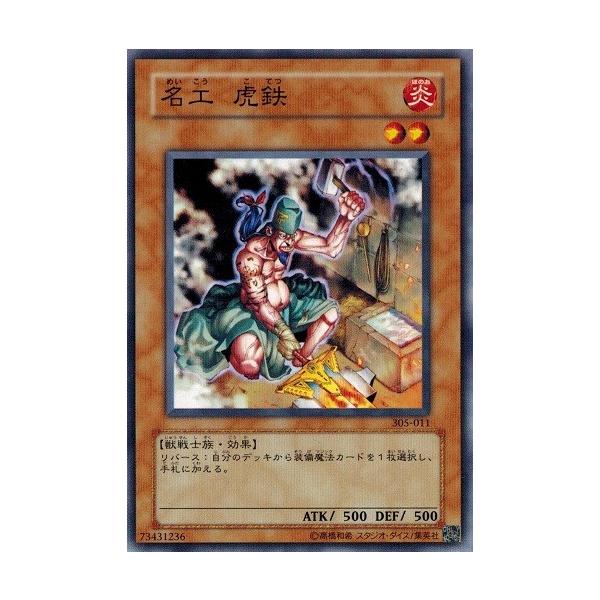 torekado0822_305-011-b