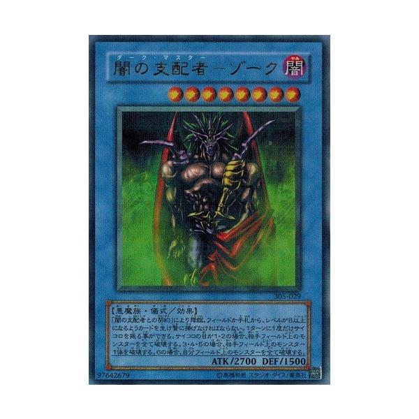 コナミデジタルエンタテインメント 遊戯王 中古ランクB(良い) 305-029