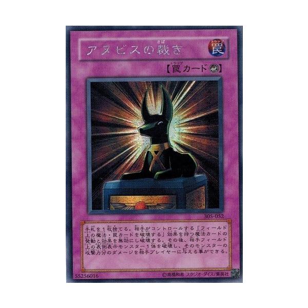 PSA10 遊戯王旧アジア アヌビスの裁き シークレット PSA10 遊戯王旧アジア アヌビスの裁き シークレット 遊戯王