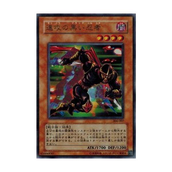 コナミデジタルエンタテインメント 遊戯王 中古ランクB(良い) 306-007
