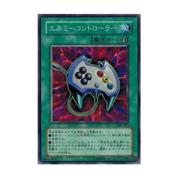 遊戯王 中古ランクa 非常に良い 308 037 エネミーコントローラー スーパーレア 天空の聖域 308 037 トレカ道 通販 Yahoo ショッピング