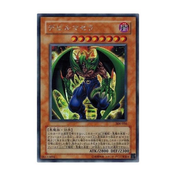 コナミデジタルエンタテインメント 遊戯王 中古ランクB(良い コナミデジタルエンタテインメント 遊戯王 中古ランクB(良い