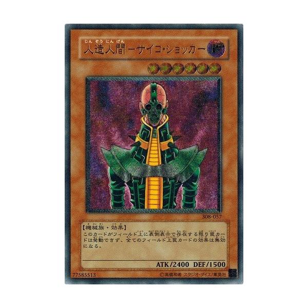 コナミデジタルエンタテインメント 遊戯王 中古ランクB(良い) 308-057