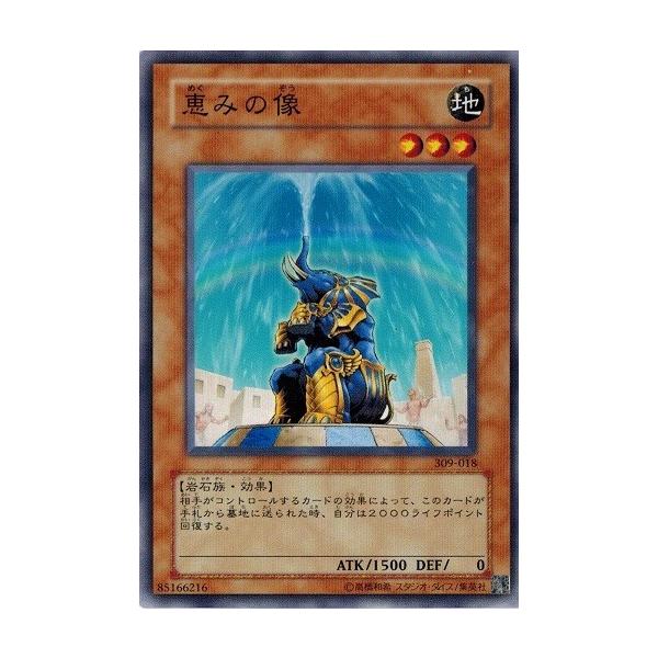 コナミデジタルエンタテインメント 遊戯王 中古ランクB(良い) 309-018