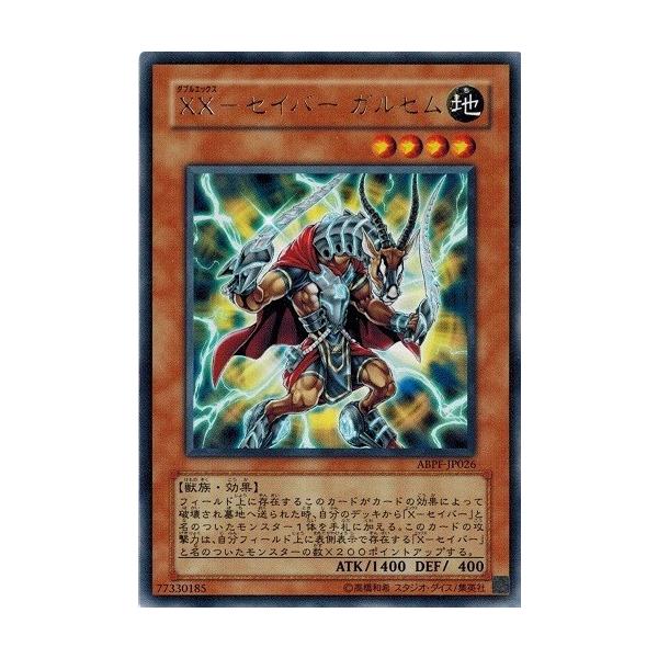 遊戯王 Xセイバー パワーアップ 英語版 未開封 絶版 英語版 ABPF-EN026 XX-Saber Garsem XX－セイバー ガルセム