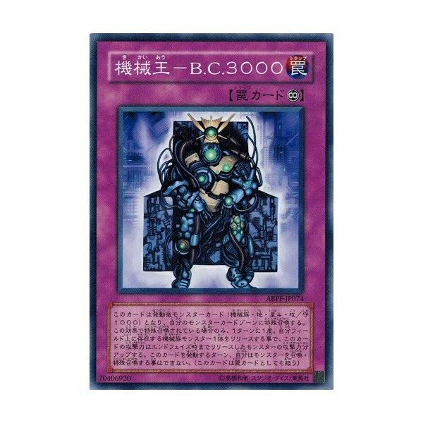 コナミデジタルエンタテインメント 遊戯王 ABPF-JP074 機械王−B.C