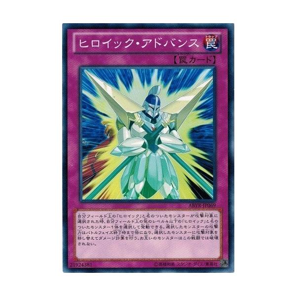 遊戯王 ABYR-JP069 ヒロイック・アドバンス アビス・ライジング