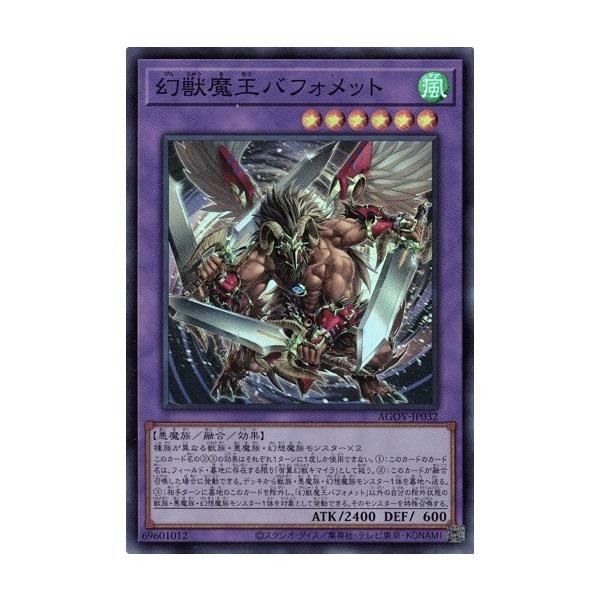 コナミデジタルエンタテインメント 幻獣魔王バフォメット