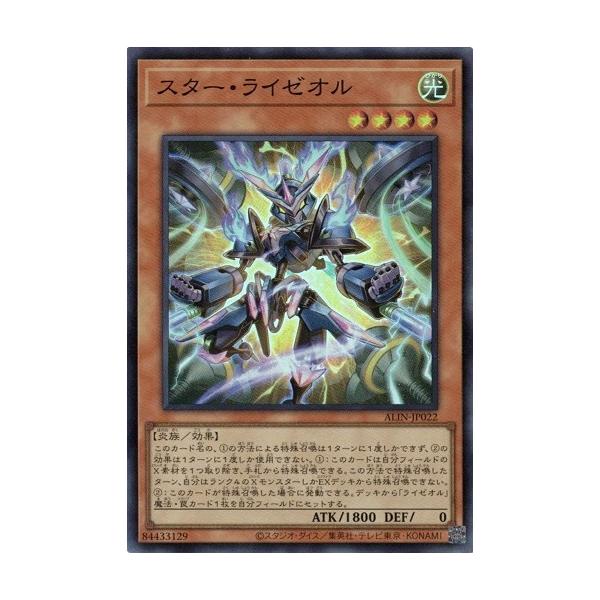 コナミデジタルエンタテインメント スター・ライゼオル スーパーレア