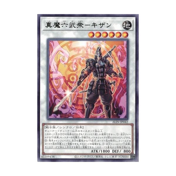 遊戯王☆激安☆余りレアカード コナミデジタルエンタテインメント 真魔六武衆−キザン レア