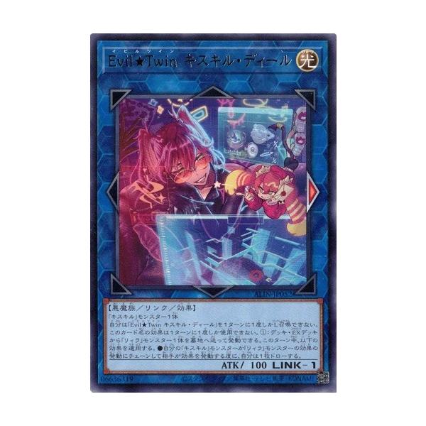 遊戯王 Evil☆Twin キスキル・ディール デッキケース 遊戯王 Evil☆Twin キスキル・ディール デッキケース 遊戯王