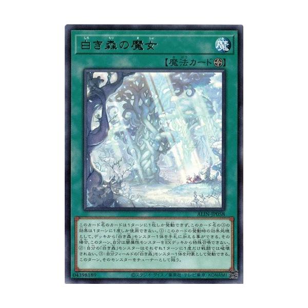 遊戯王　白き森　高レアリティセット torekado0822_alin-jp058
