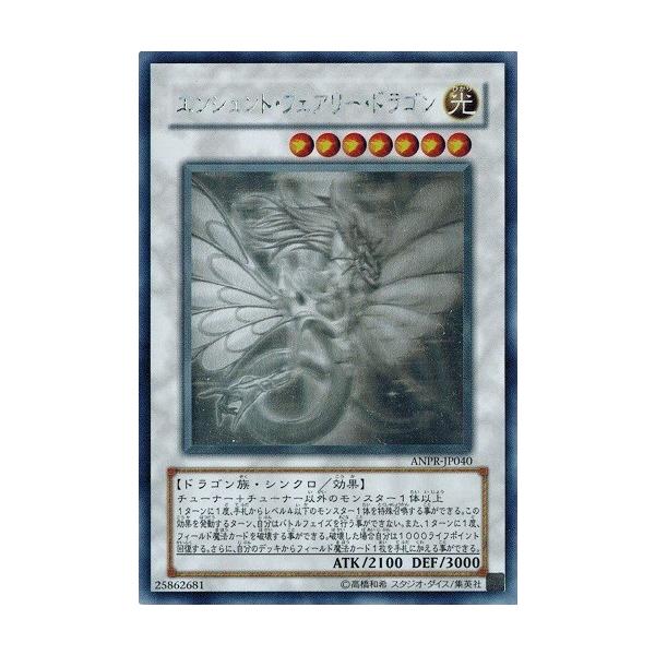 コナミデジタルエンタテインメント 遊戯王 ANPR-JP040 エンシェント