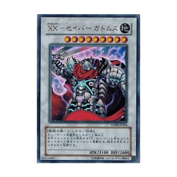 コナミデジタルエンタテインメント 遊戯王 ANPR-JP044 XX