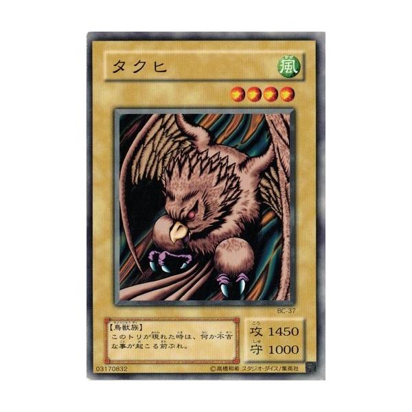 コナミデジタルエンタテインメント 遊戯王 BC-37 タクヒ ブースター