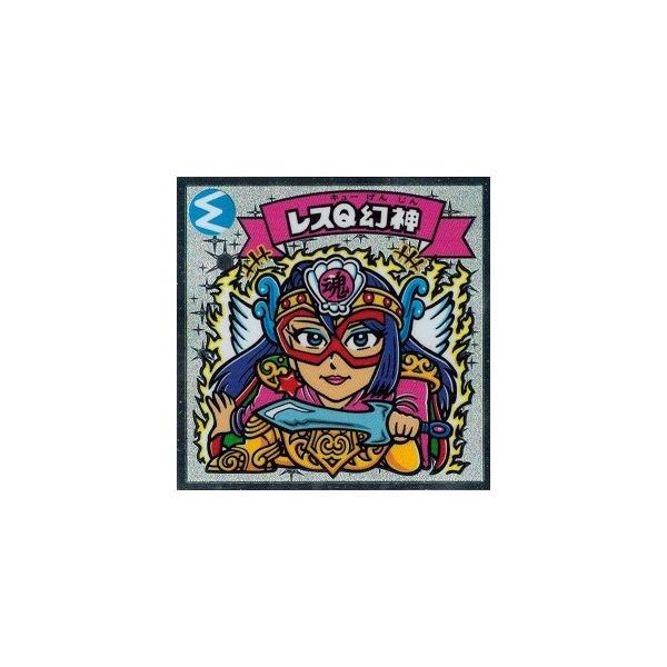 ビックリマン伝説11 156-天 レスQ幻神 : トレカ道 - 通販 - Yahoo
