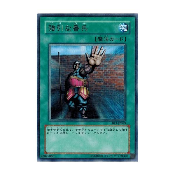 torekado0822_be1-jp029-b