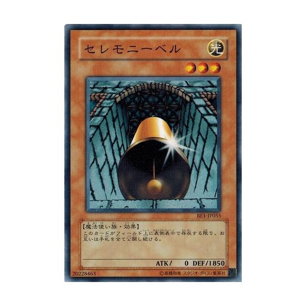 コナミデジタルエンタテインメント 遊戯王 BE1-JP055 セレモニーベル