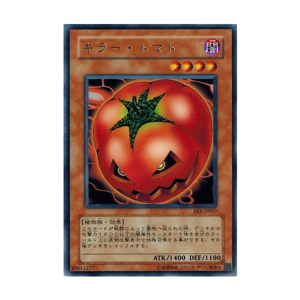 コナミデジタルエンタテインメント 遊戯王 BE1-JP057 キラー・トマト