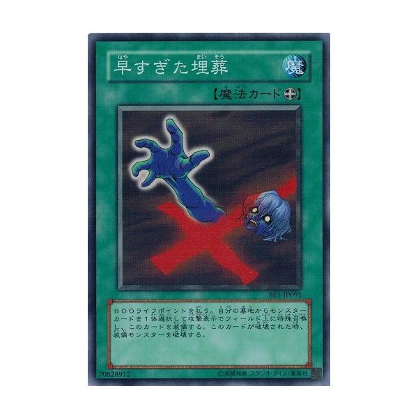遊戯王 早すぎた埋葬 英語版 ウルトラ 1st PSV 遊戯王 早すぎた埋葬 英語版 ウルトラ 1st PSV 2025年最新】早すぎた
