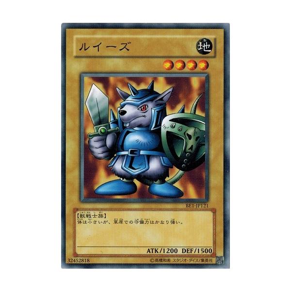 コナミデジタルエンタテインメント 遊戯王 BE1-JP121 ルイーズ