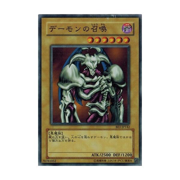 遊戯王 PSA 初期 デーモンの召喚 Amazon.co.jp: 【遊戯王】 ﾃﾞｰﾓﾝの召喚 (ｳﾙﾄﾗ) [YAP1-JP003] : ホビー