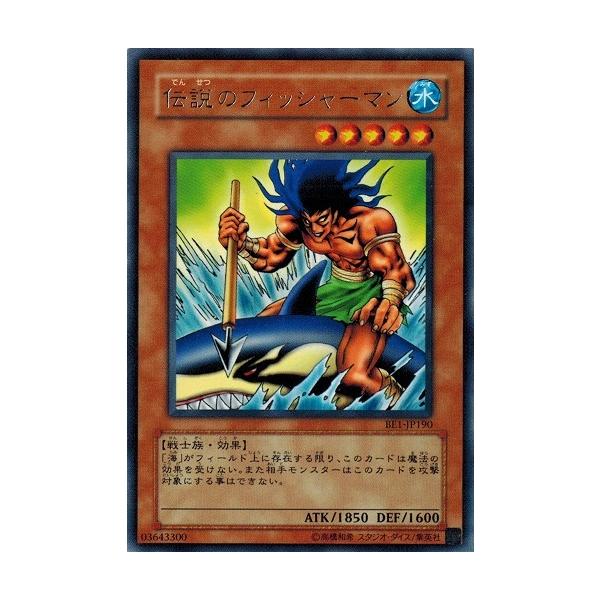 コナミデジタルエンタテインメント 遊戯王 BE1-JP190 伝説の