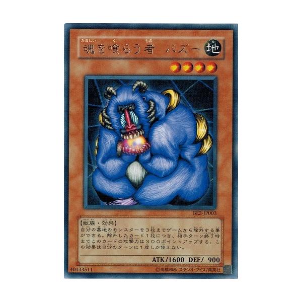 torekado0822_be2-jp003-b