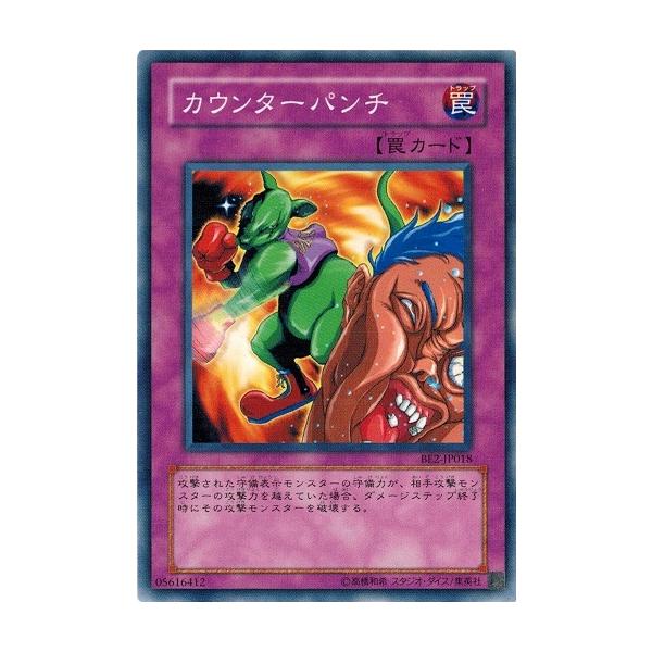 コナミデジタルエンタテインメント 遊戯王 BE2-JP018 カウンター