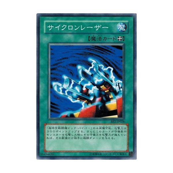 torekado0822_be2-jp028