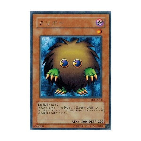 遊☆戯☆王、クリボーセット 限定販売】遊☆戯☆王デュエルモンスターズ クリボー ソフビ