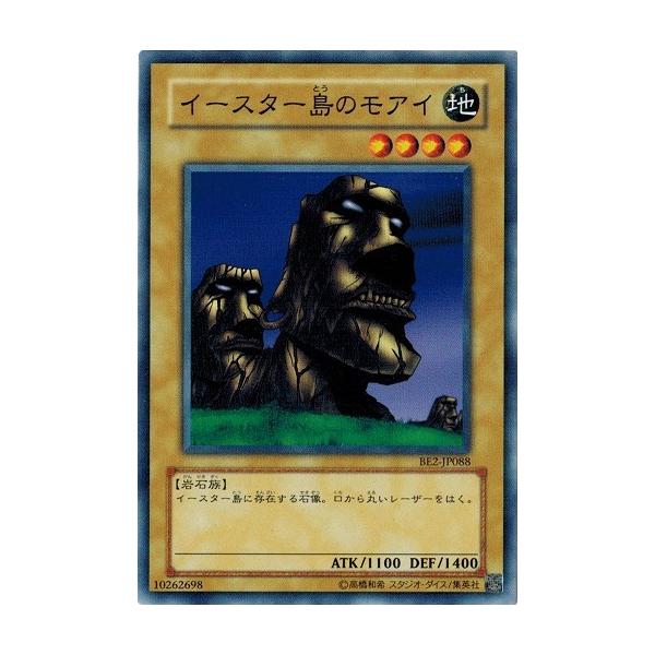 コナミデジタルエンタテインメント 遊戯王 BE2-JP088 イースター