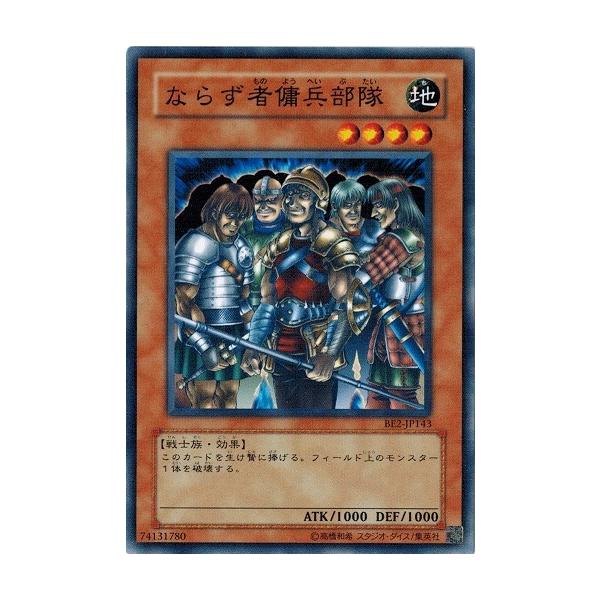 アジア版 ならず者傭兵部隊 遊戯王 海外 英語 米 亜 ②