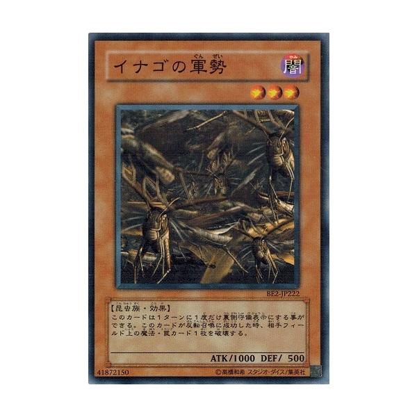 c41　BE1　BE2　ノーマル 字レア　約2300枚　大量　まとめ売り　遊戯王 遊戯王カード まとめ売り 2期 BoosterR ノーマル 字レア 200枚