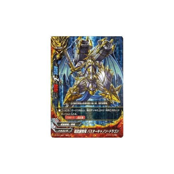 バディファイト ドラゴン 超ガチレア等 267670525_1.jpg