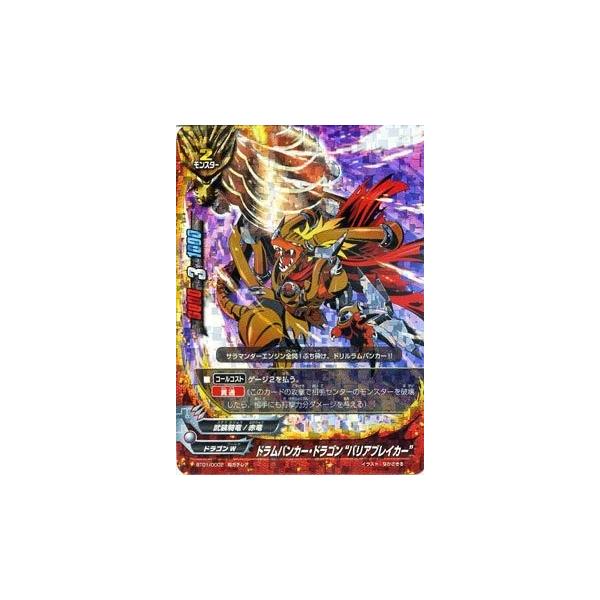 バディファイト ドラムバンカードラゴン　バディレア　究極レア　ドラムブレイカー ヴァンガード DZ-TB01/BR04 ドラムバンカー・ドラゴン (BR