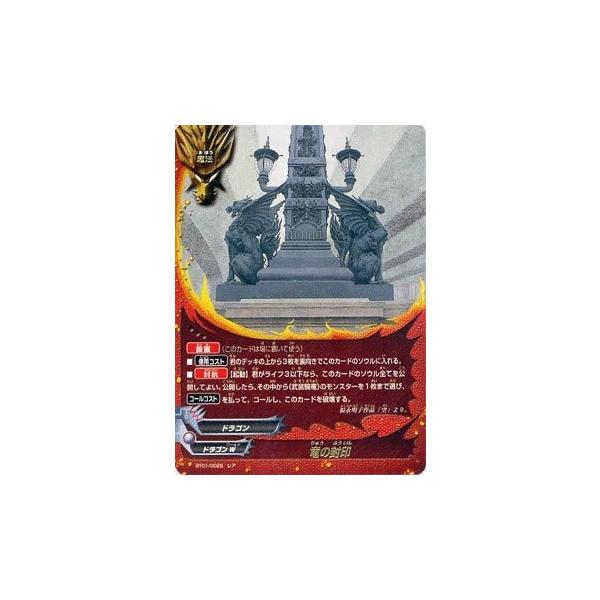 ブシロード バディファイト BT01/0025 竜の封印 (レア) ドラゴン番長