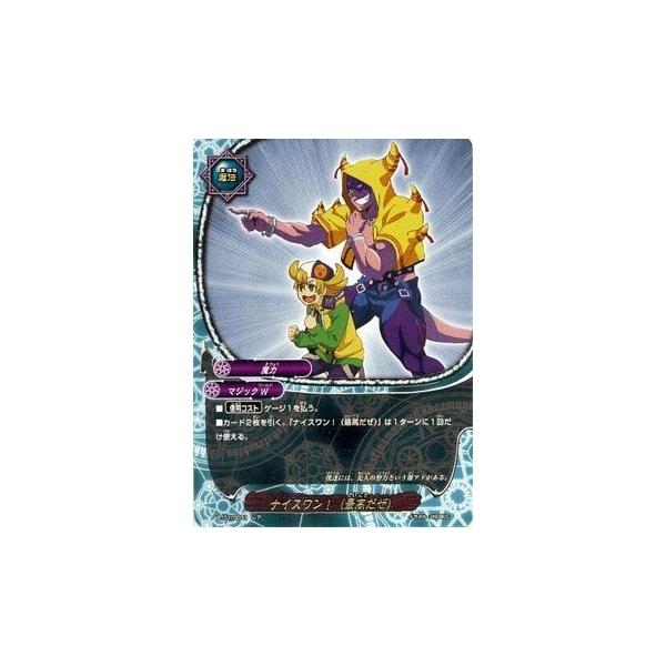 ブシロード バディファイト BT01/0031 ナイスワン！（最高だぜ） (レア