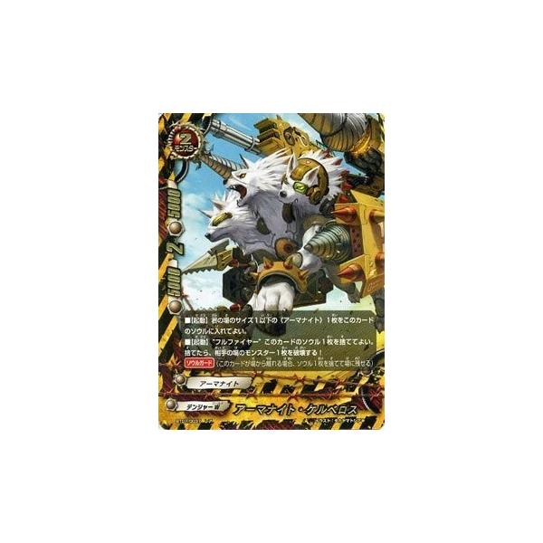 ブシロード バディファイト BT01/0037 アーマナイト・ケルベロス (レア