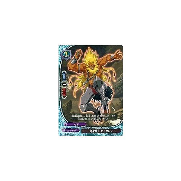 ブシロード バディファイト BT01/0085 悪魔騎士 アイボロス (並