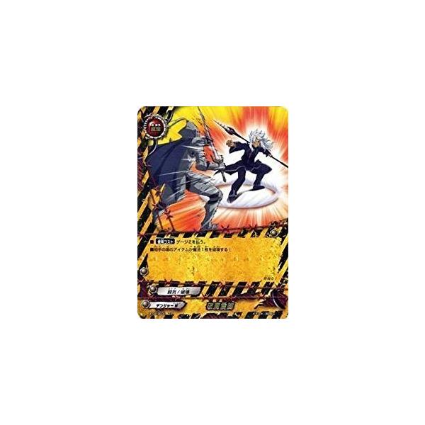 ブシロード バディファイト BT02/0031 破魔震脚 (レア) サイバー忍軍