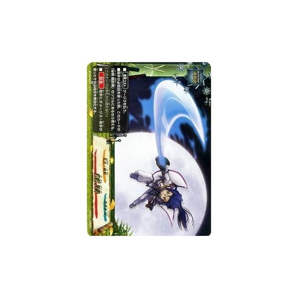 ブシロード バディファイト BT02/0041 秘剣 月牙 (レア