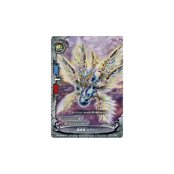 ブシロード バディファイト EB01/0040 風精竜 スファー (並) 不死身の