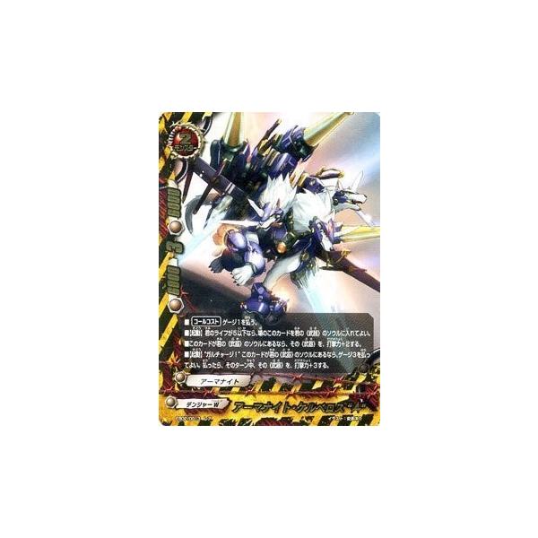 ブシロード バディファイト EB02/0013 アーマナイト・ケルベロス “A