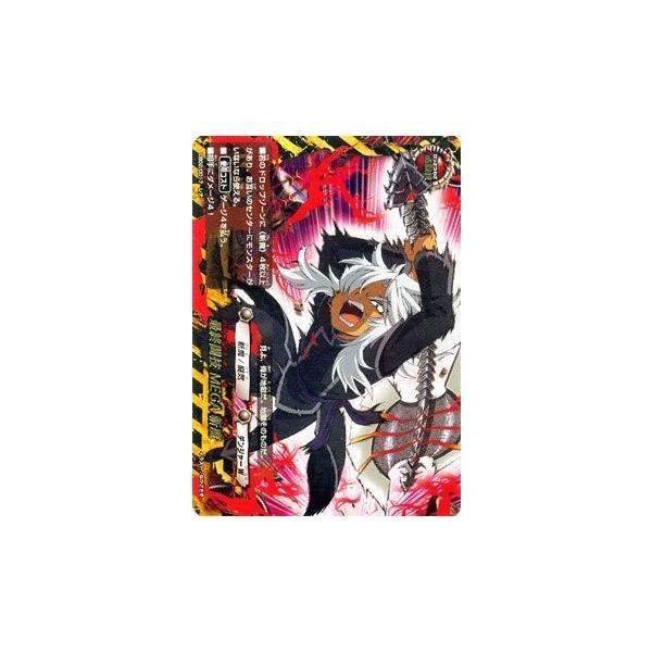 ブシロード バディファイト EB02/0017 最終闘技 MEGA斬魔 (レア) ヤバ