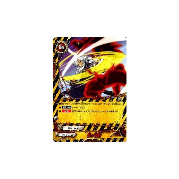 ブシロード バディファイト EB02/0024 魔ッ破斬 (上) ヤバすぎ大決闘