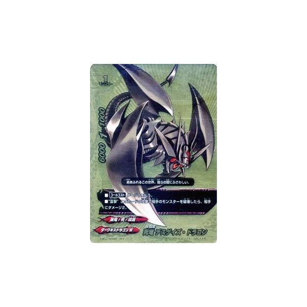 ブシロード バディファイト EB02/0048 死竜 デスゲイズ・ドラゴン