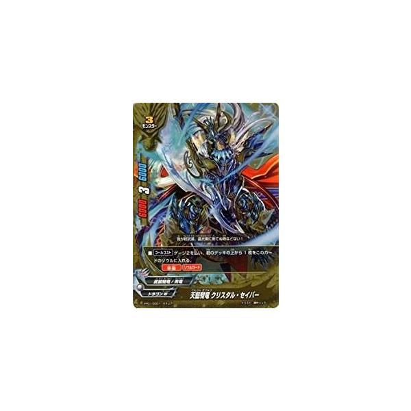 ブシロード バディファイト PP01/0001 天藍騎竜 クリスタル・セイバー