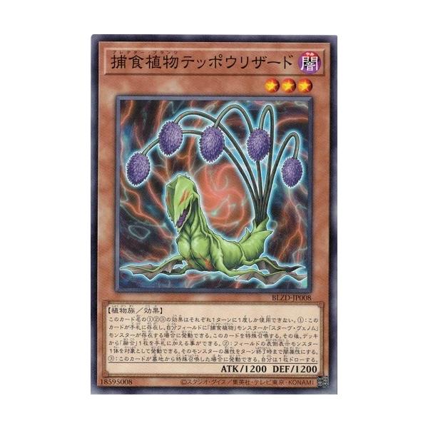 遊戯王 ブレイジングドミニオン 超逸融合 プリズマ 3枚セット 捕食植物