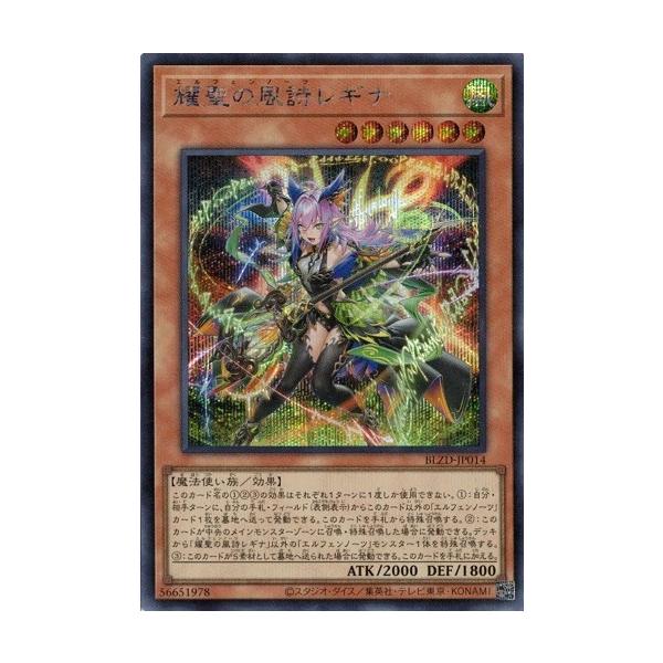 コナミデジタルエンタテインメント 耀聖の風詩レギナ シークレットレア